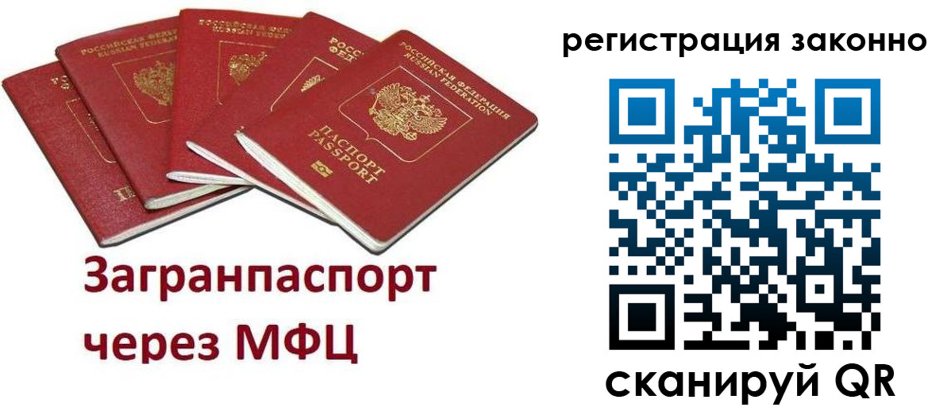 временная регистрация для всех в Нижнем Ломове