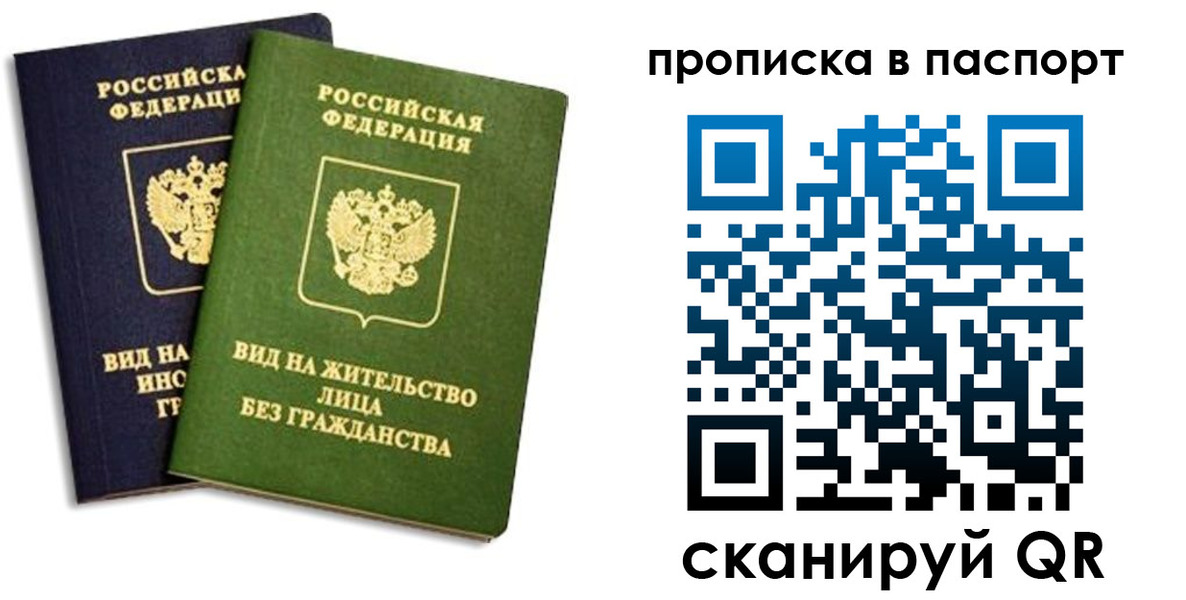 прописка для военкомата в Нижнем Ломове