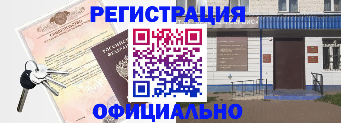 где прописаться в Нижнем Ломове