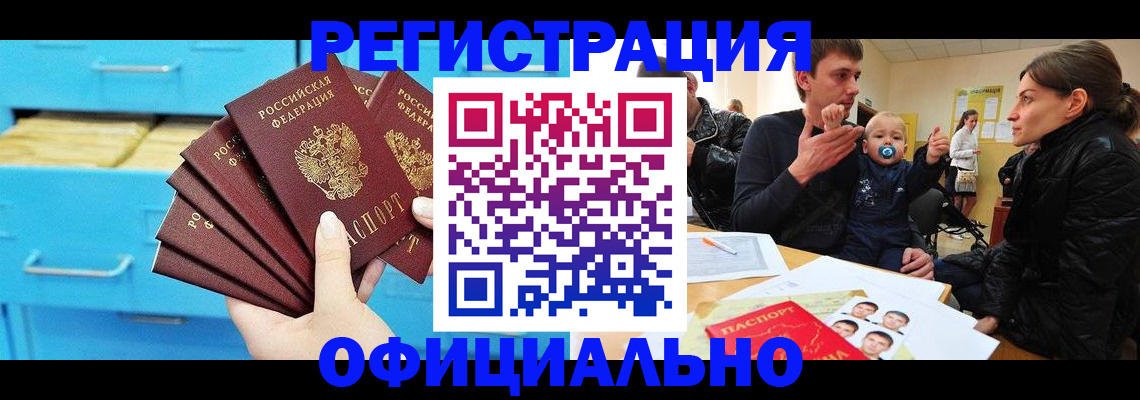 регистрация в Нижнем Ломове