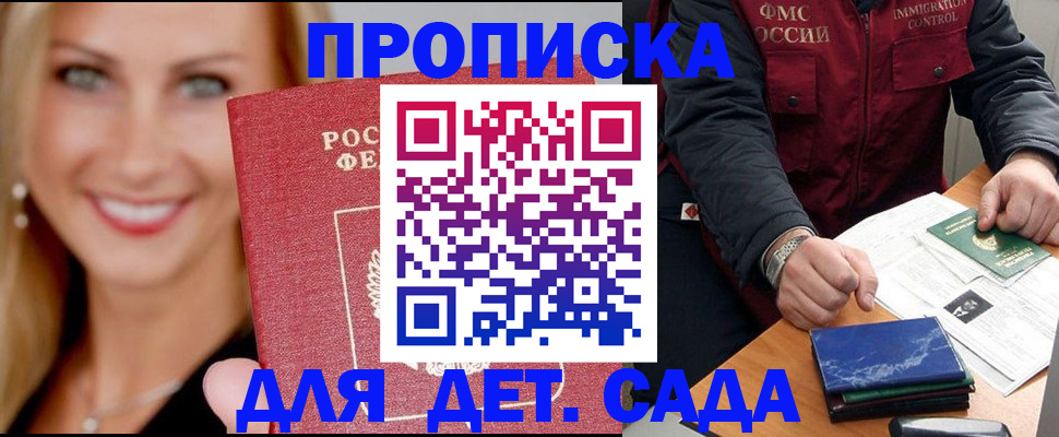 прописка штамп в Нижнем Ломове