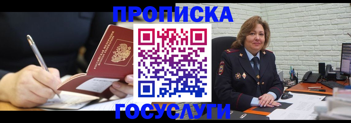 прописка поиск в Нижнем Ломове