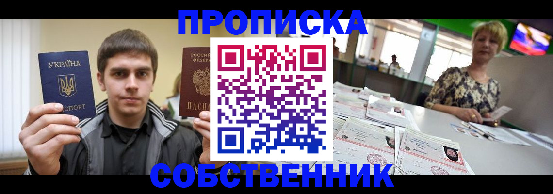 прописка 2025 в Нижнем Ломове