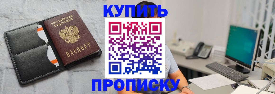 временная регистрация 2025 в Нижнем Ломове