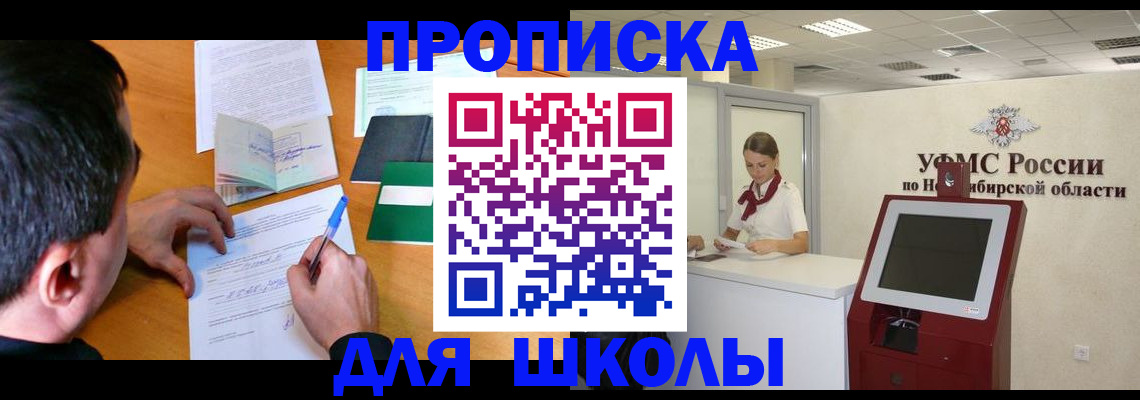 купить прописку в Нижнем Ломове