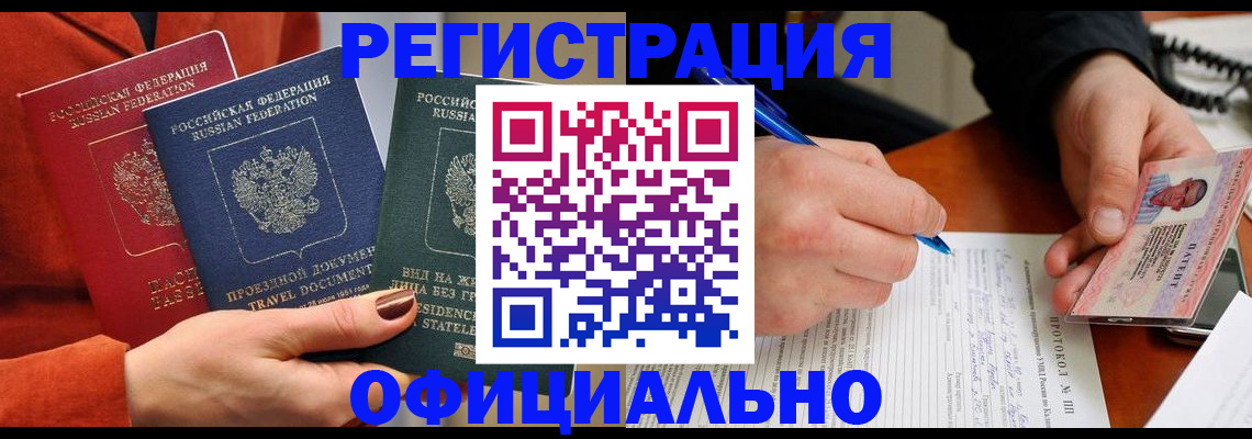 временная регистрация надежно в Нижнем Ломове