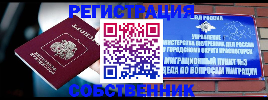 прописка иностранных граждан в Нижнем Ломове
